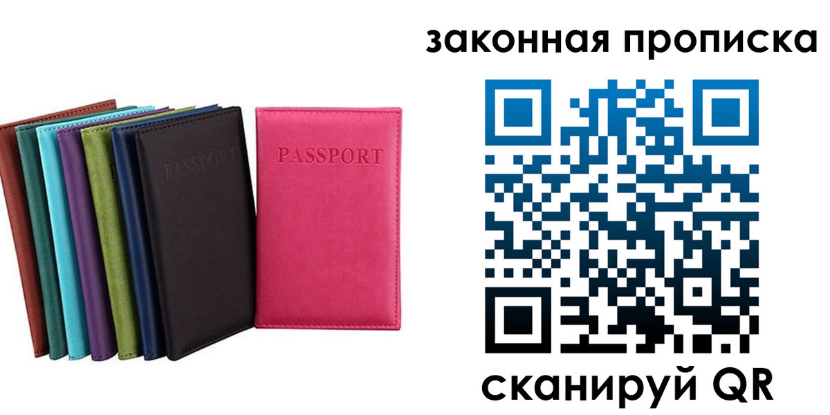 прописка для работы в Гурьевске