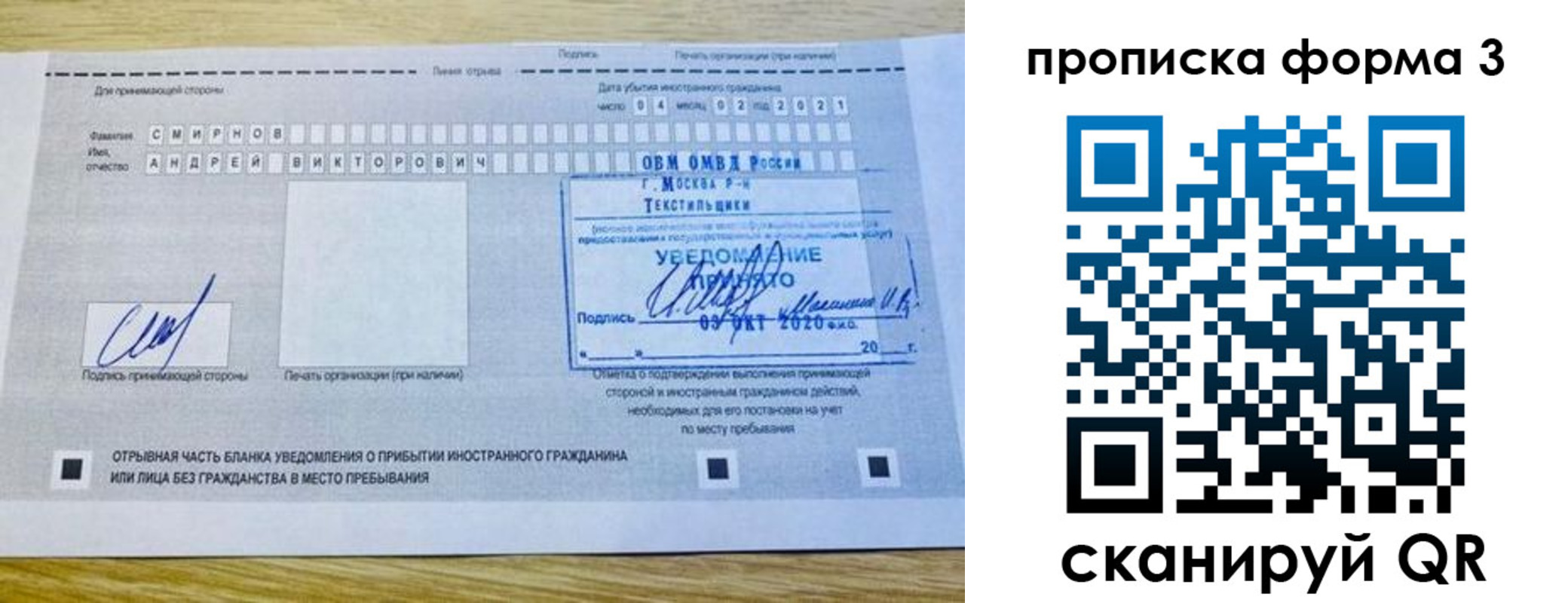 временная регистрация поиск в Гурьевске