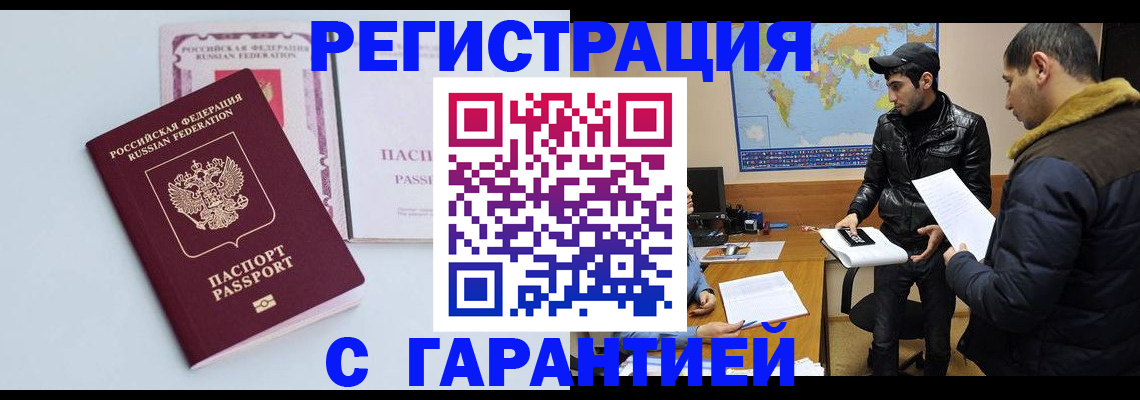 временная регистрация поиск в Гурьевске