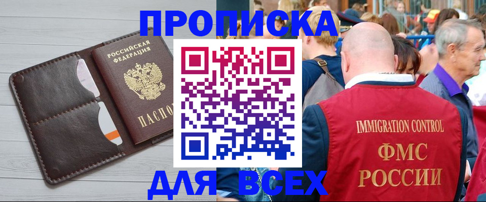 временная регистрация госуслуги в Гурьевске