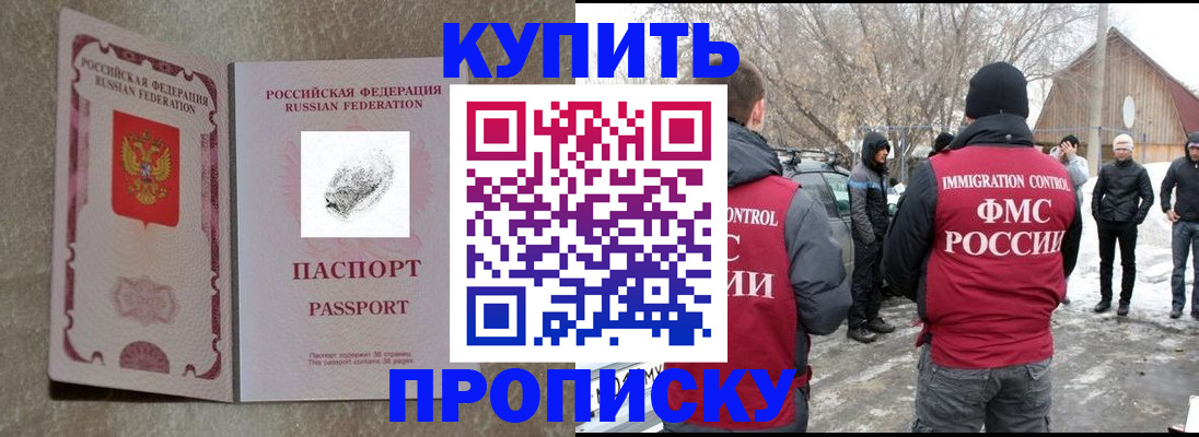 пропишу в квартире в Гурьевске