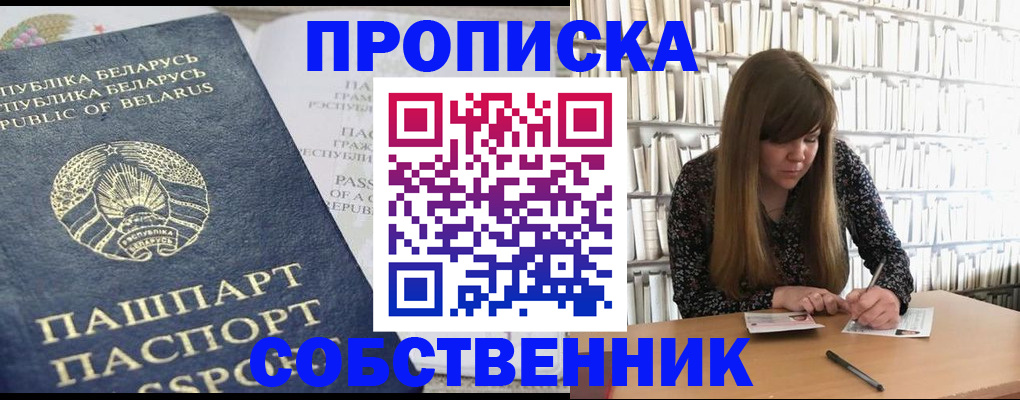 прописка для военкомата в Гурьевске