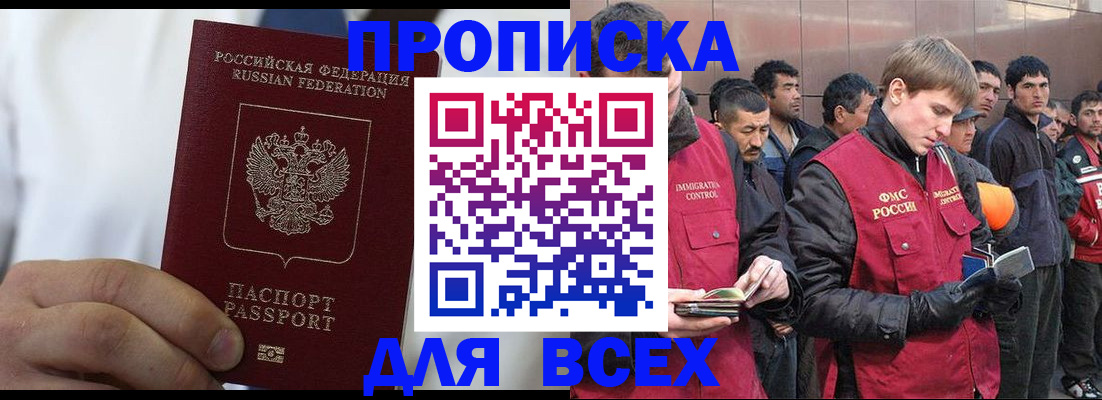 временная регистрация собственник в Гурьевске